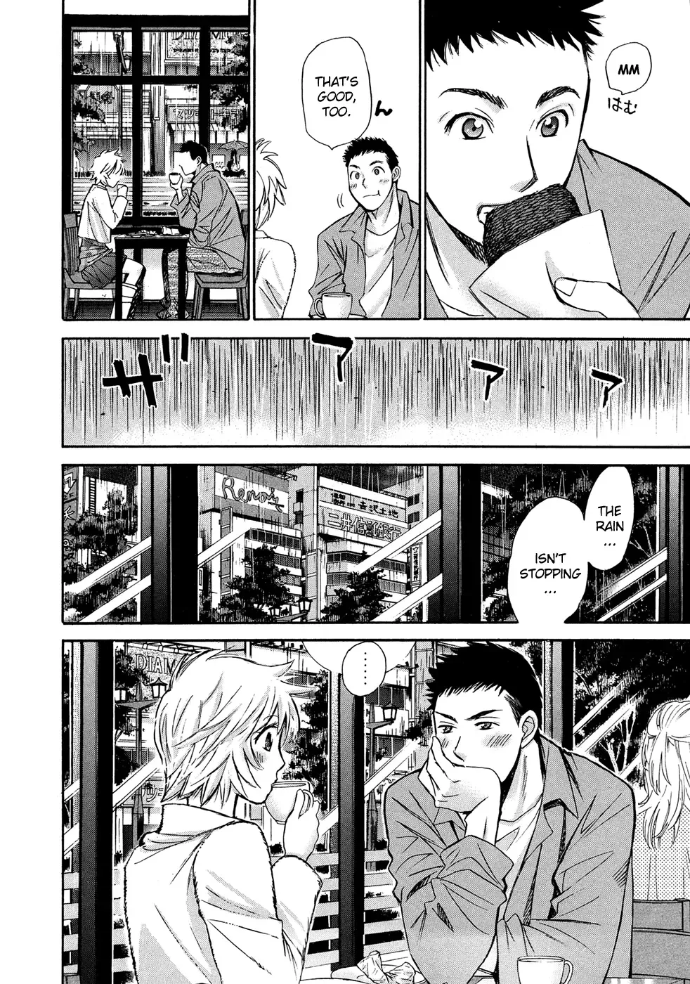 Hajimete Datteba! Chapter 18 page 25