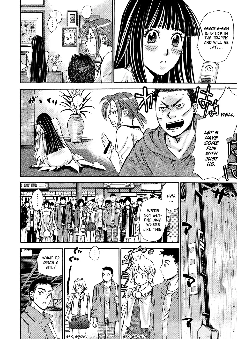 Hajimete Datteba! Chapter 18 page 23