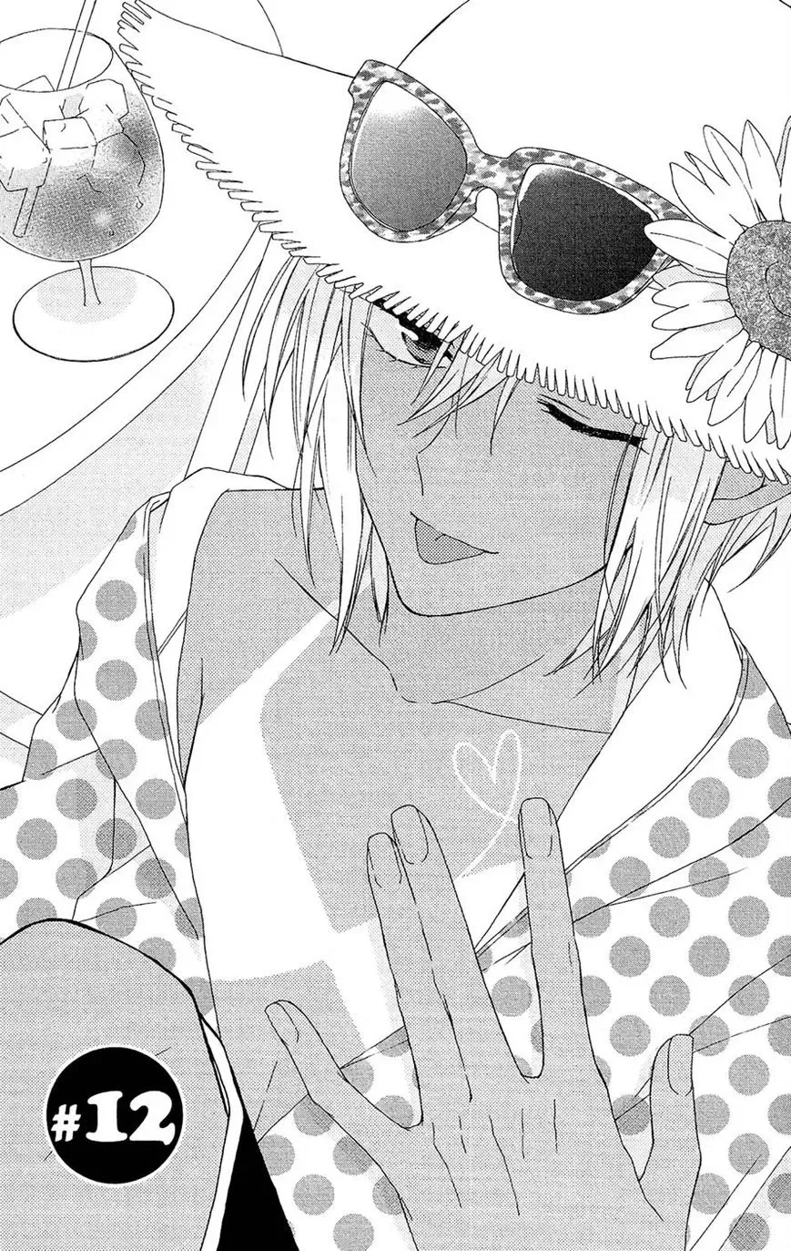 Mizutama Honey Boy Chapter 12 page 1