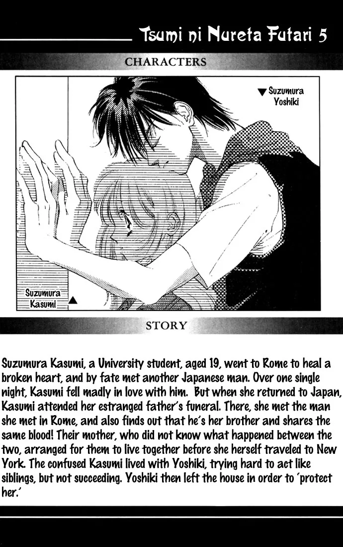 Tsumi ni Nureta Futari Chapter 18 page 5