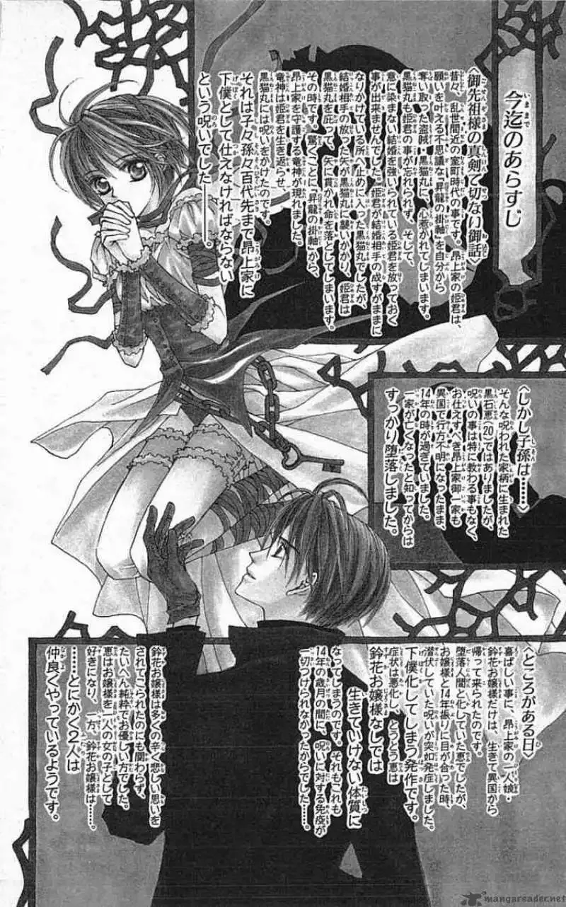 Toraware no Minoue Chapter 16 page 4