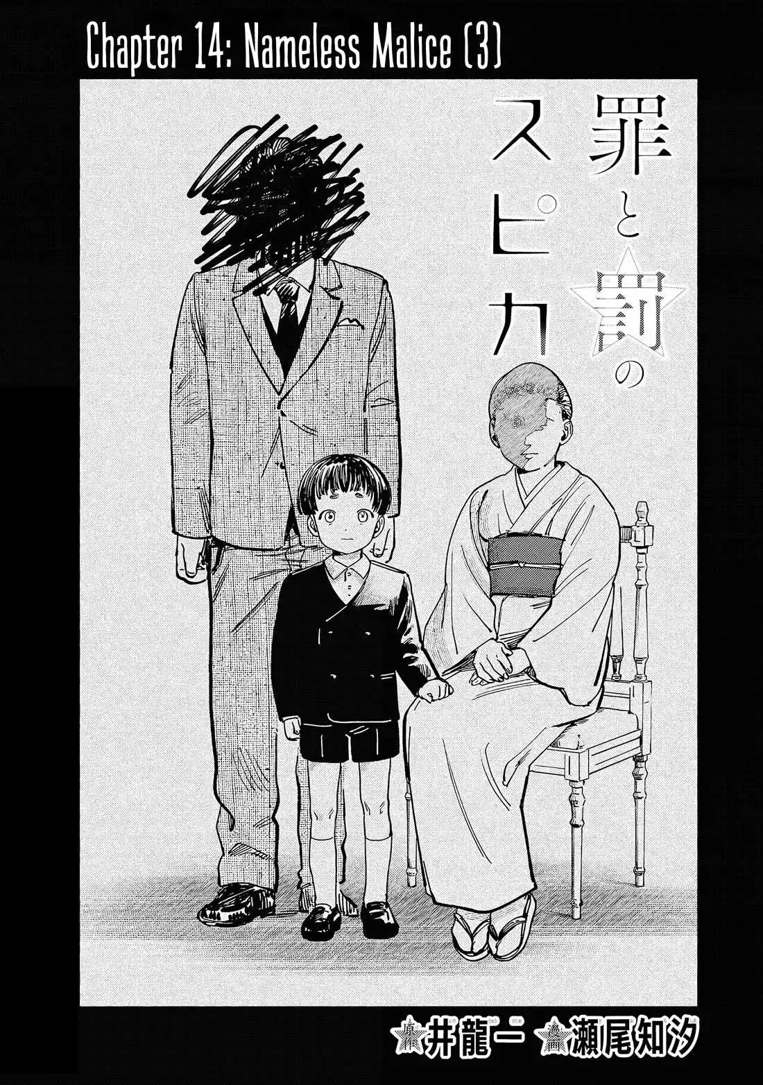 Tsumi To Batsu No Spica Chapter 14 page 2