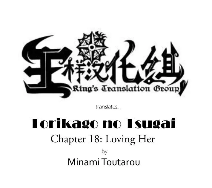 Torikago no Tsugai Chapter 18 page 1
