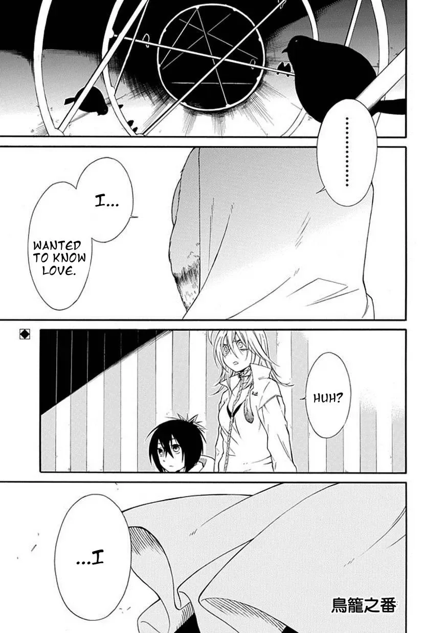 Torikago no Tsugai Chapter 18 page 2