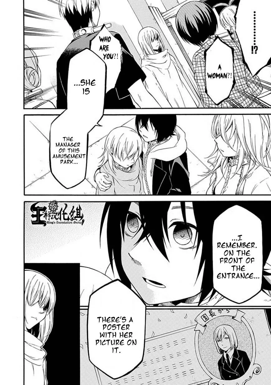Torikago no Tsugai Chapter 18 page 7