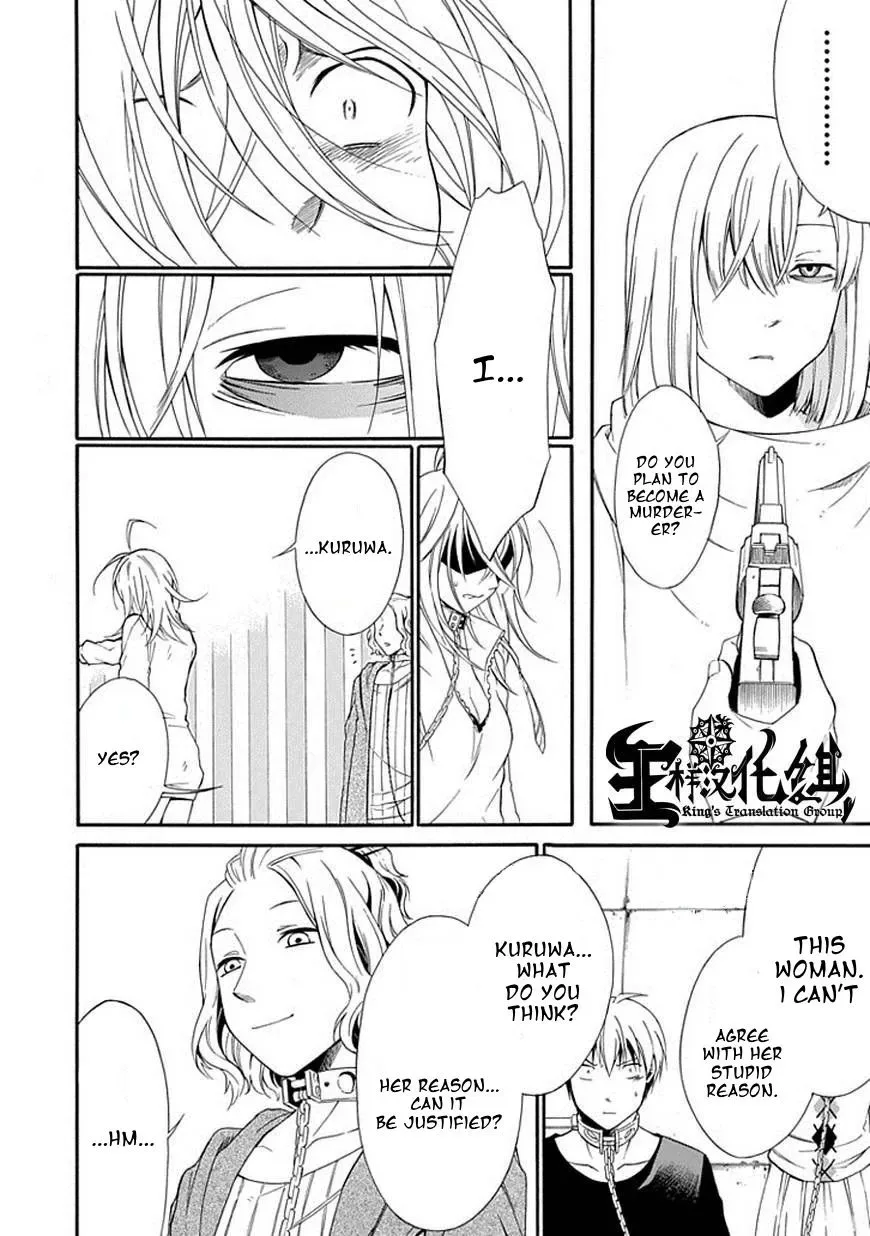 Torikago no Tsugai Chapter 18 page 27