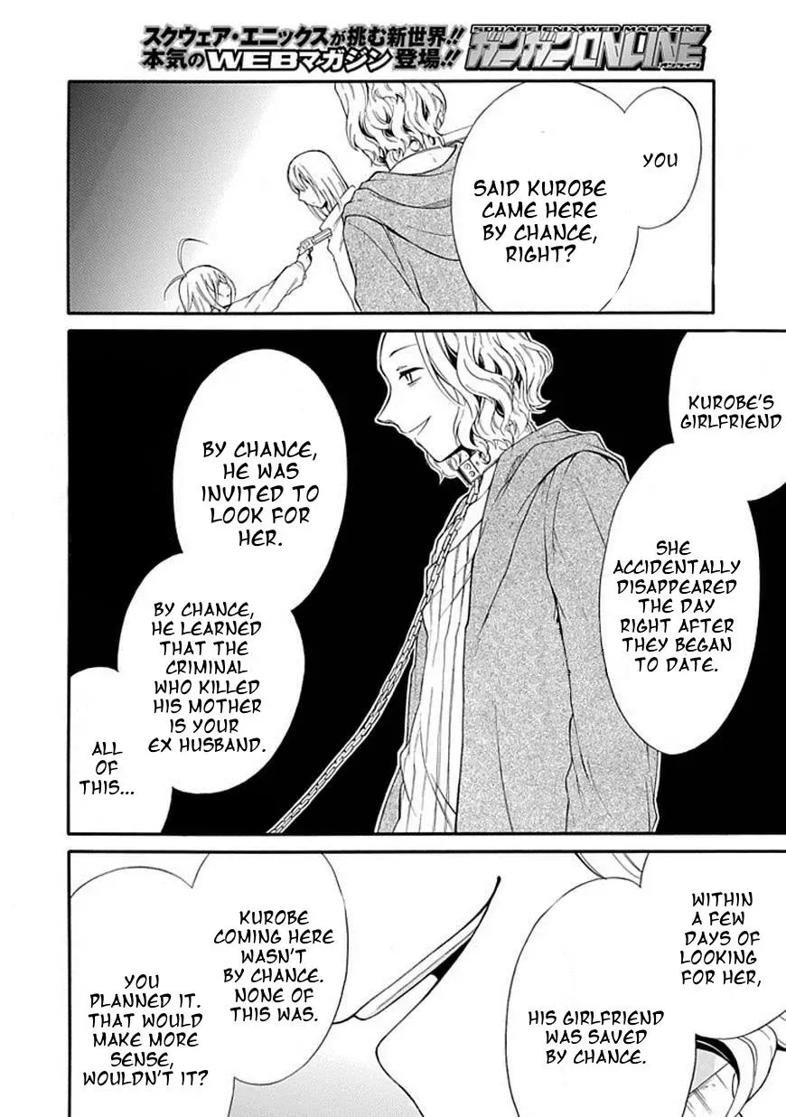 Torikago no Tsugai Chapter 18 page 29