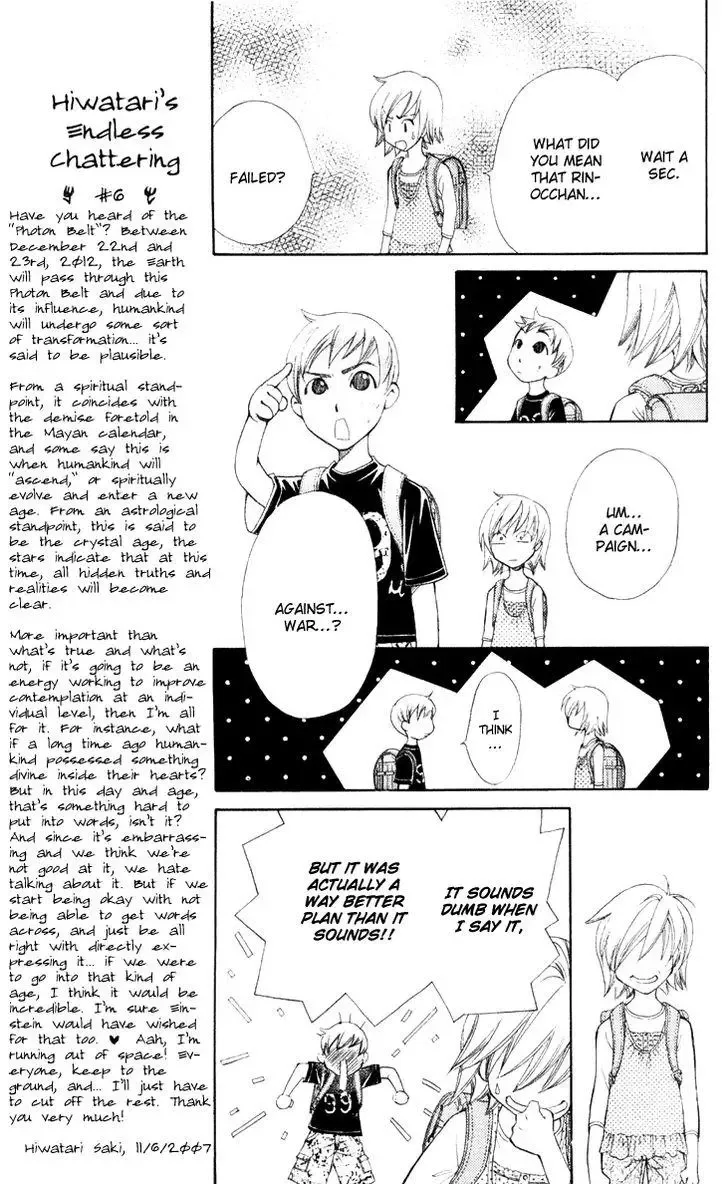 Boku wo Tsutsumu Tsuki no Hikari Chapter 23 page 9