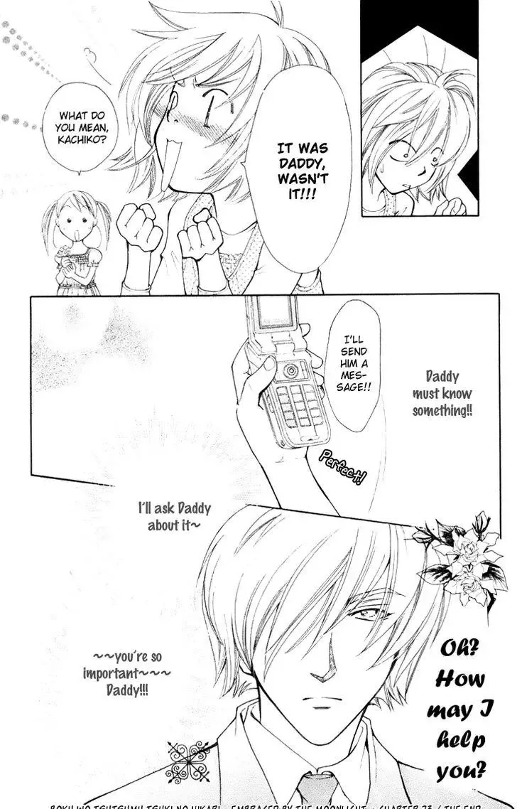 Boku wo Tsutsumu Tsuki no Hikari Chapter 23 page 25