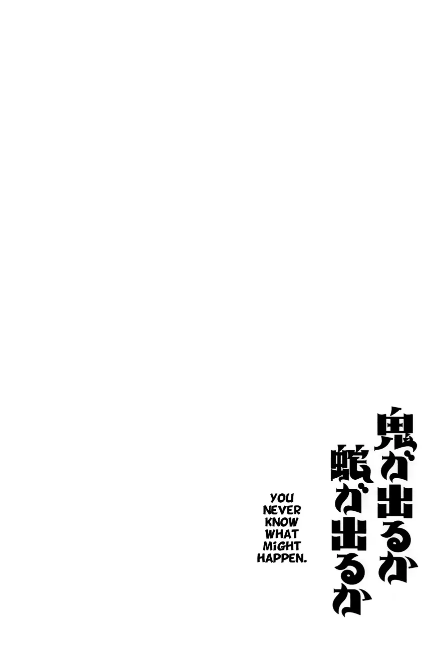 Oni ga deru ka ja ga deru ka Chapter 18 page 26