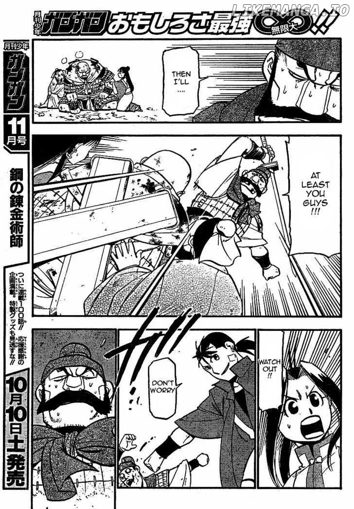 Juushin Enbu Chapter 18 page 3