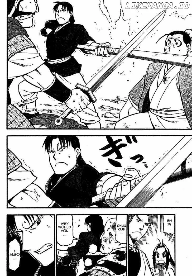 Juushin Enbu Chapter 18 page 4
