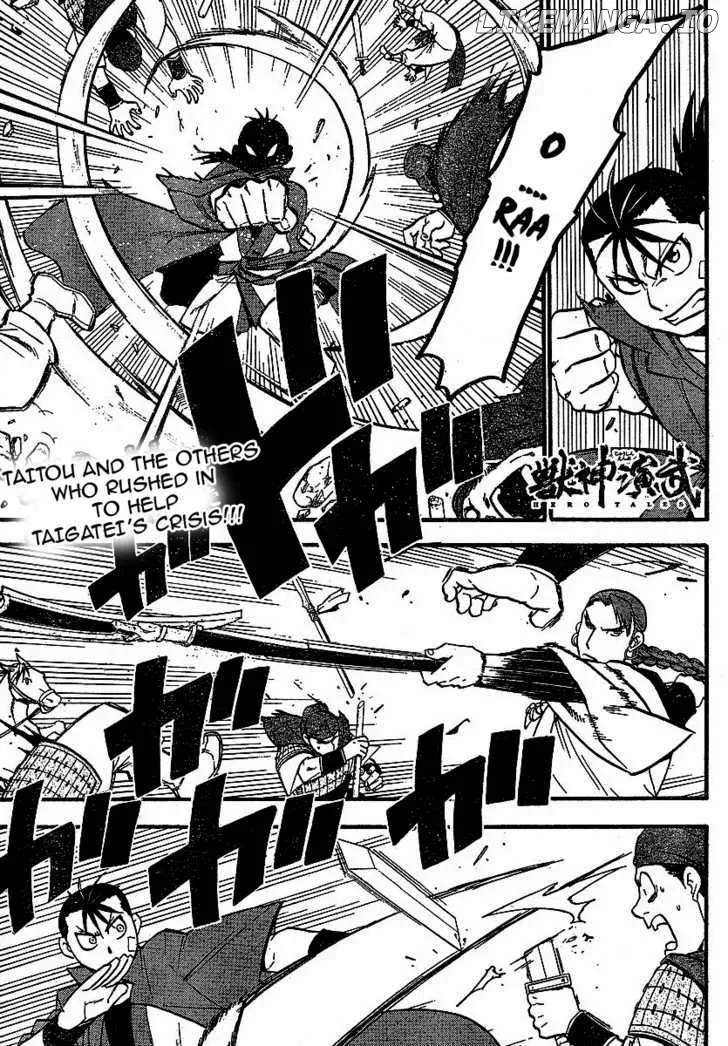 Juushin Enbu Chapter 18 page 1