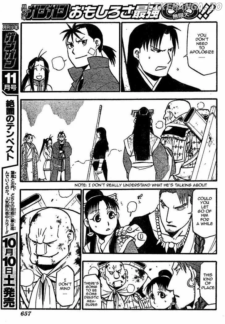 Juushin Enbu Chapter 18 page 7