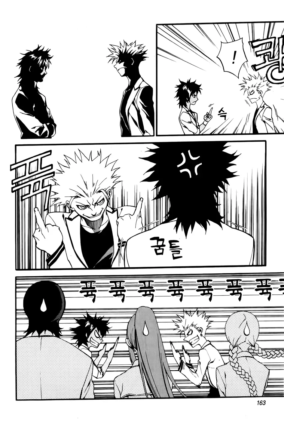 Zen Martial Arts Academy Chapter 22 page 13