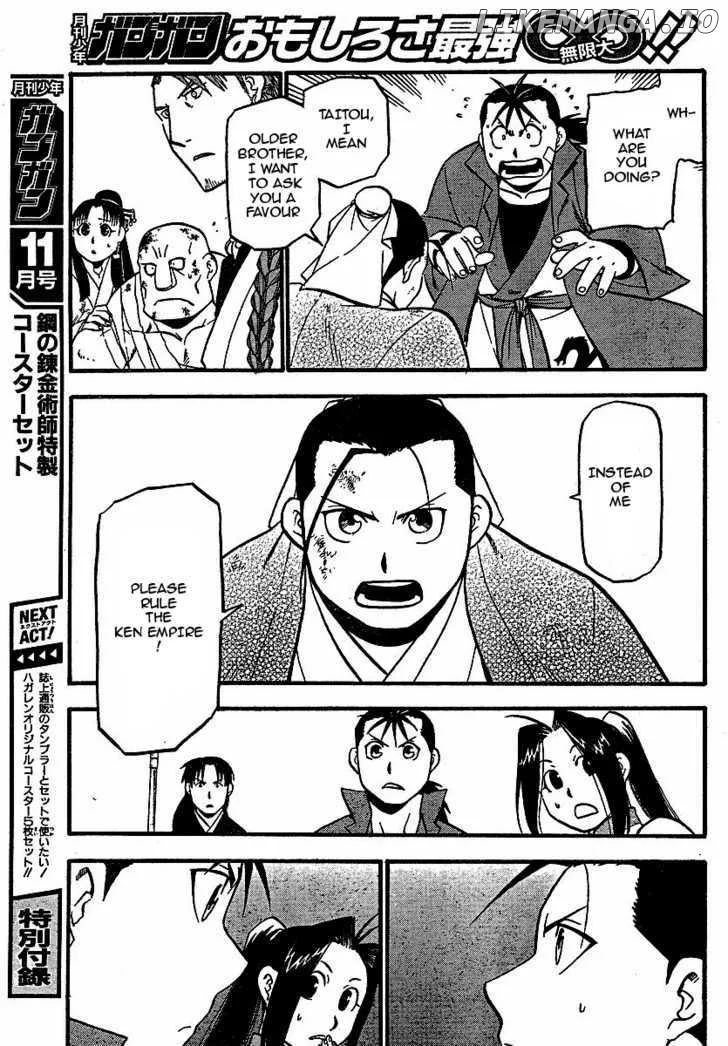Juushin Enbu Chapter 18 page 11