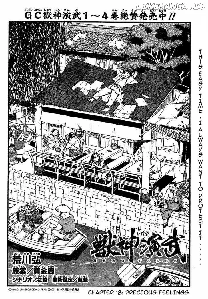 Juushin Enbu Chapter 18 page 8