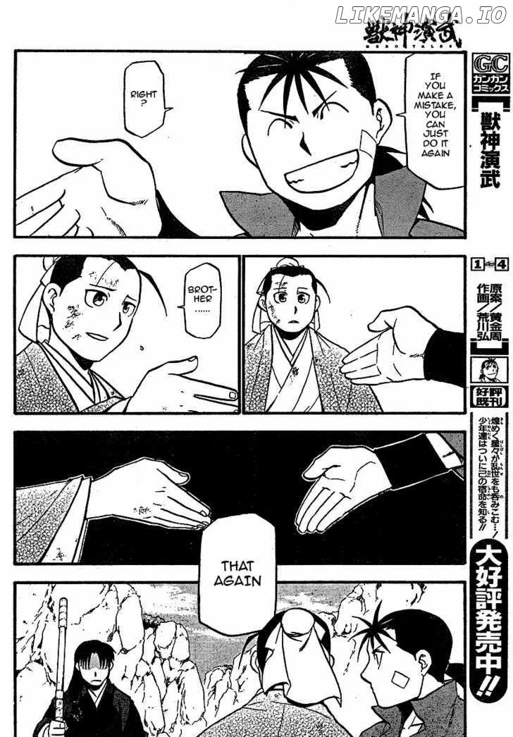 Juushin Enbu Chapter 18 page 14