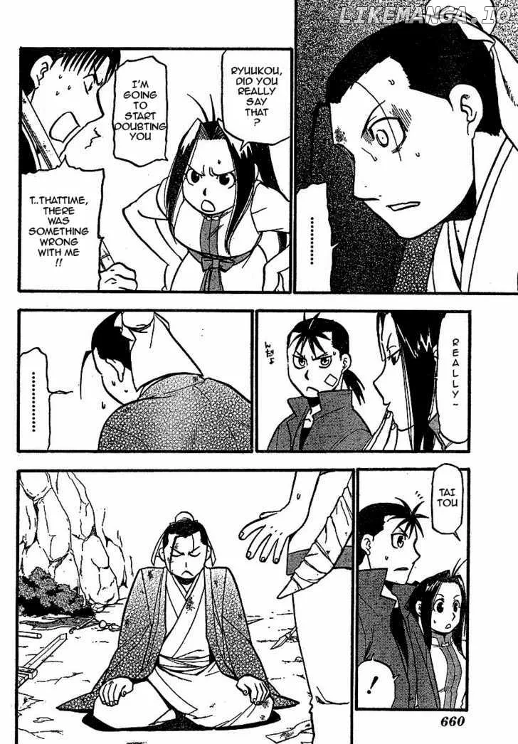 Juushin Enbu Chapter 18 page 10