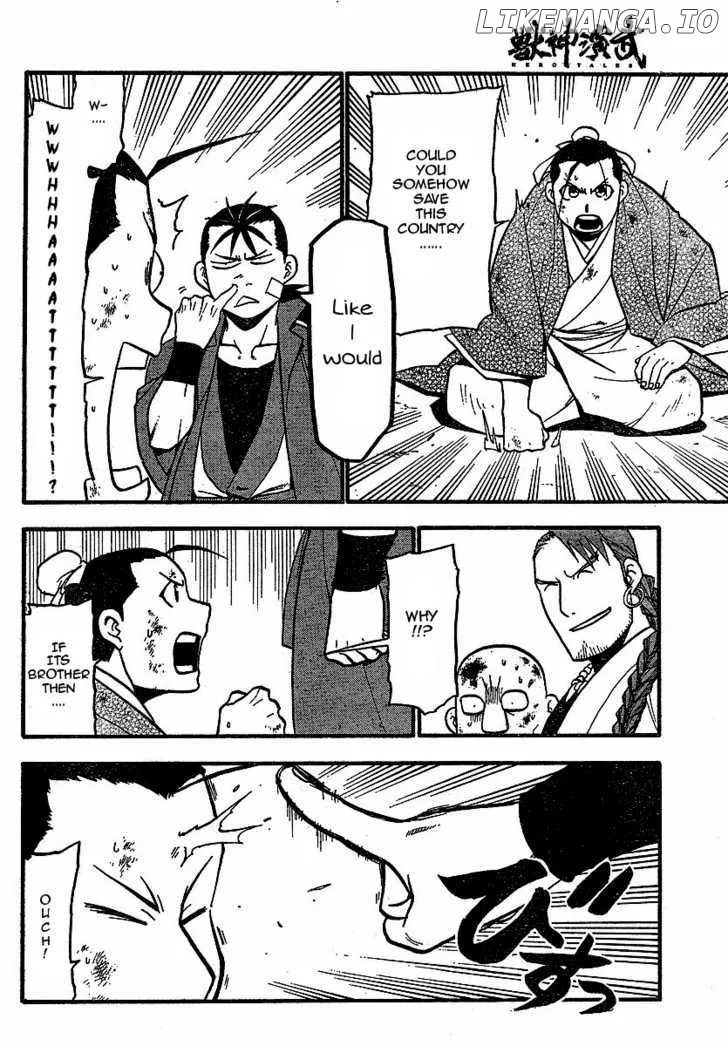 Juushin Enbu Chapter 18 page 12