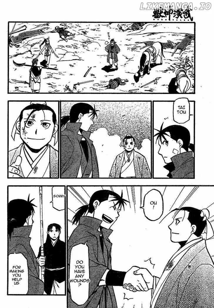 Juushin Enbu Chapter 18 page 6