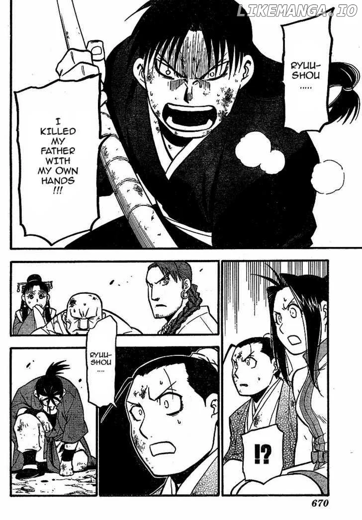 Juushin Enbu Chapter 18 page 20