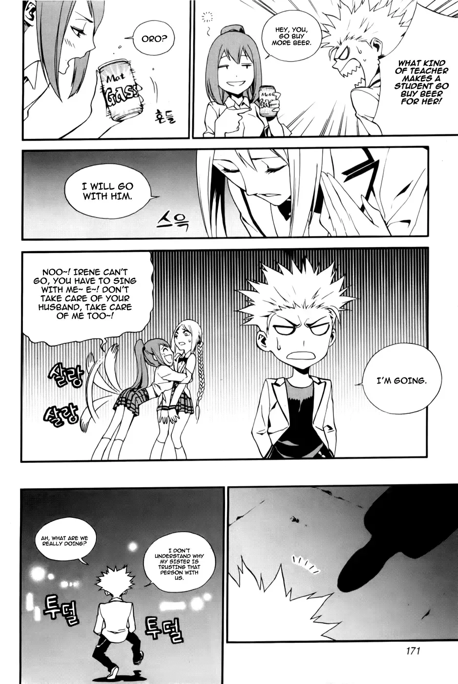 Zen Martial Arts Academy Chapter 22 page 21