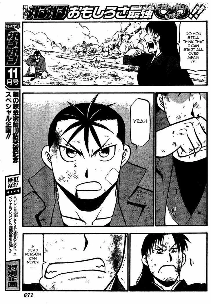 Juushin Enbu Chapter 18 page 21