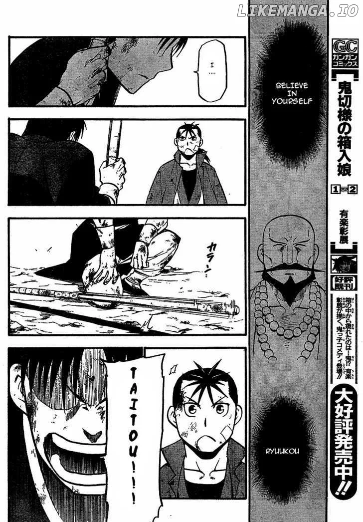 Juushin Enbu Chapter 18 page 26