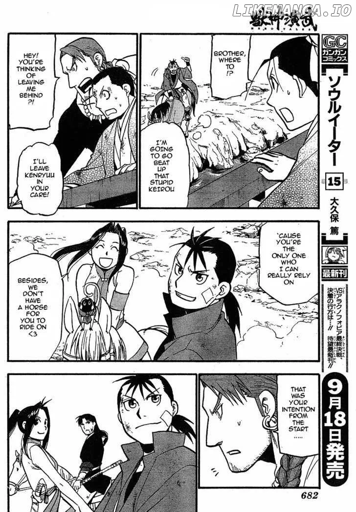 Juushin Enbu Chapter 18 page 32