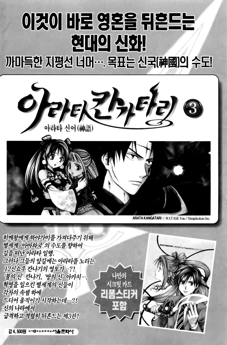 Zen Martial Arts Academy Chapter 22 page 27