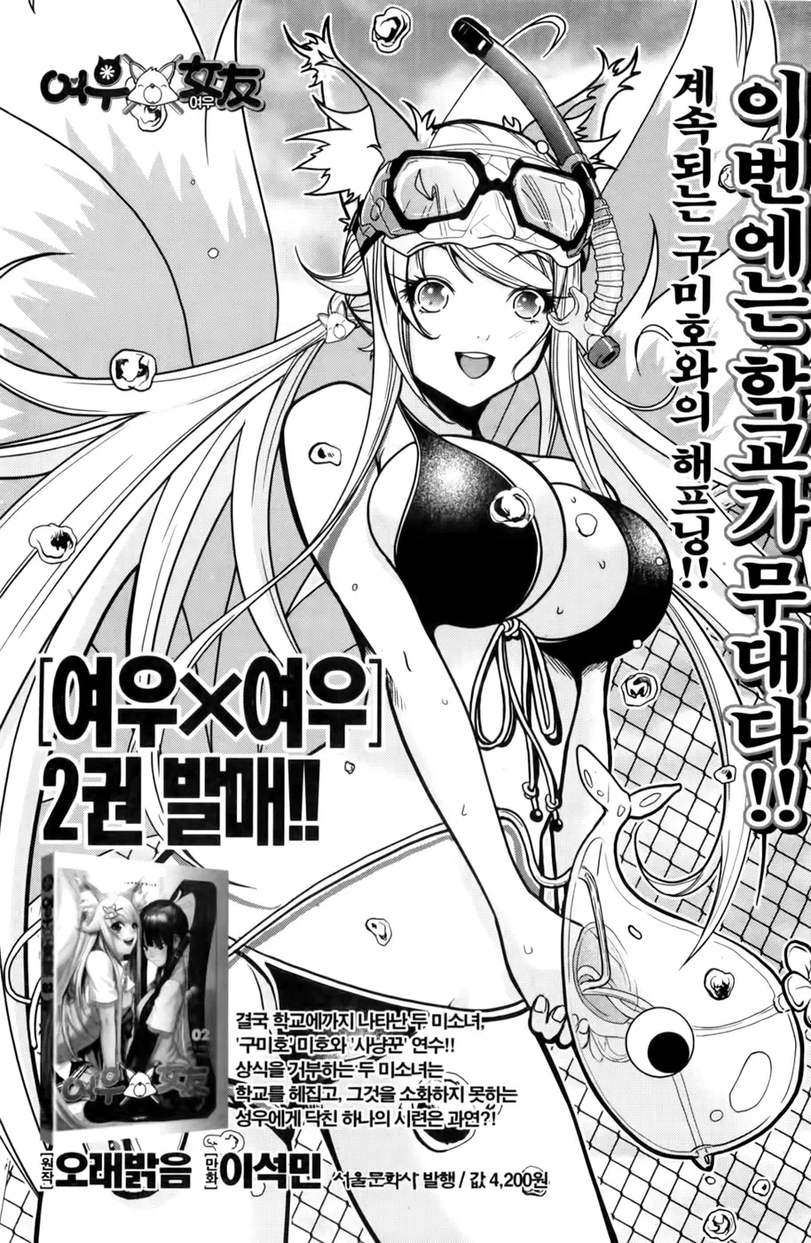 Zen Martial Arts Academy Chapter 22 page 28