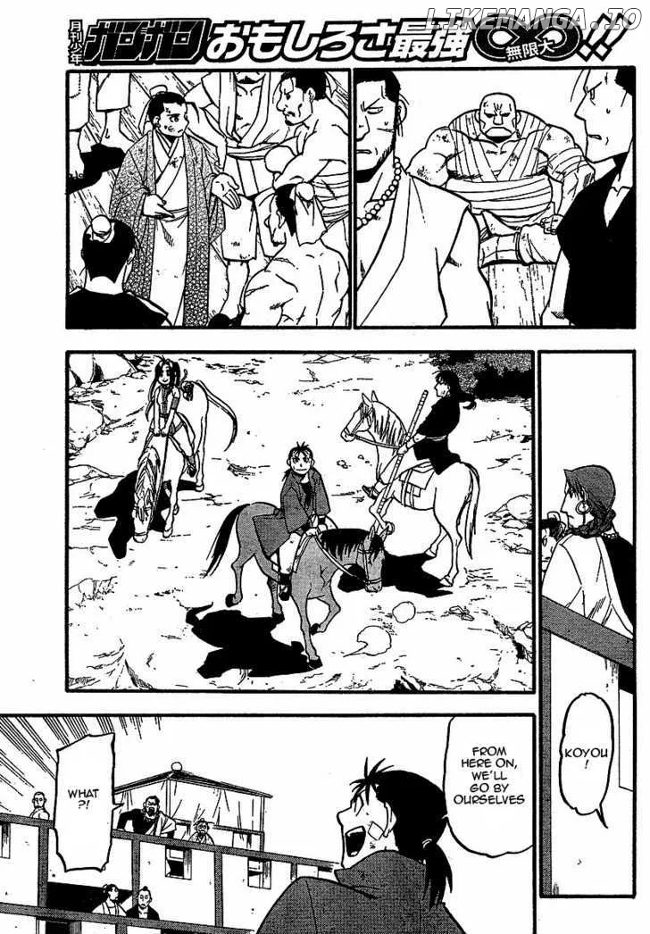 Juushin Enbu Chapter 18 page 31