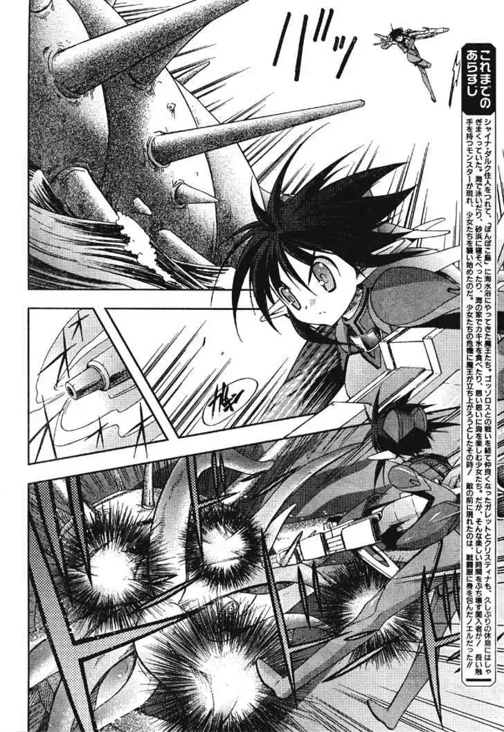 Shina Dark ~Kuroki Tsuki no Ou to Souheiki no Himegimi~ Chapter 20 page 4