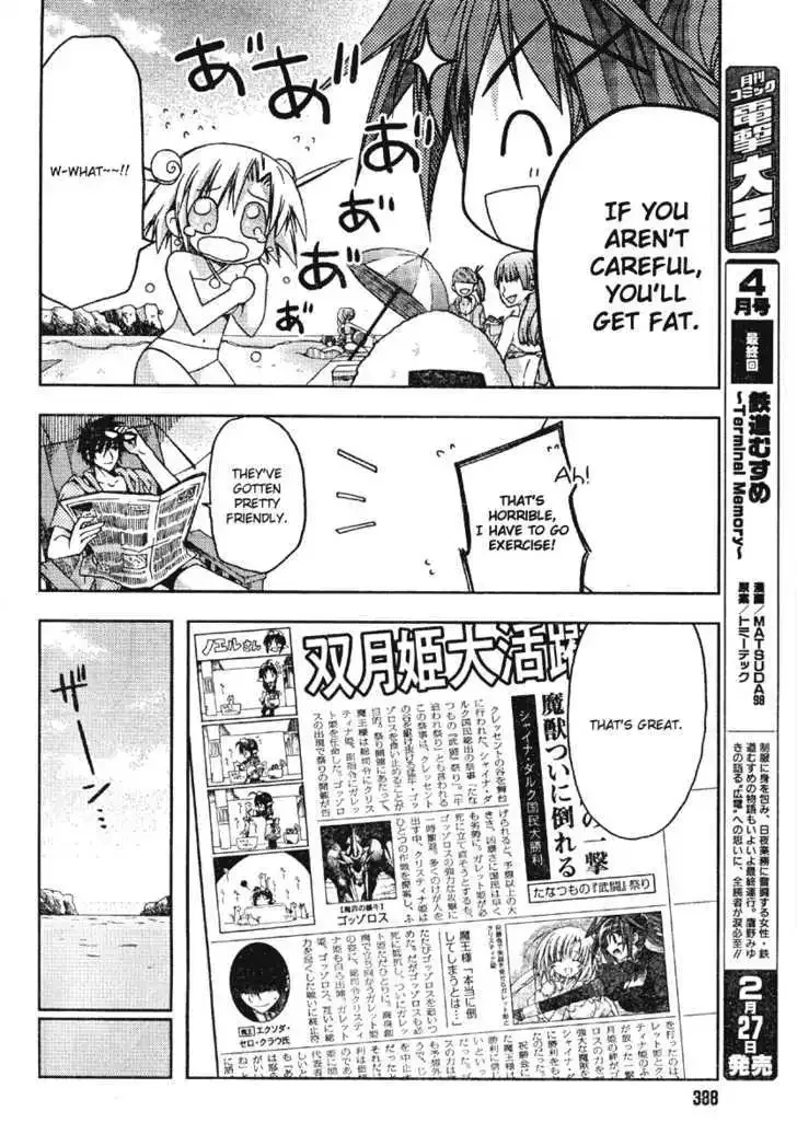 Shina Dark ~Kuroki Tsuki no Ou to Souheiki no Himegimi~ Chapter 20 page 8