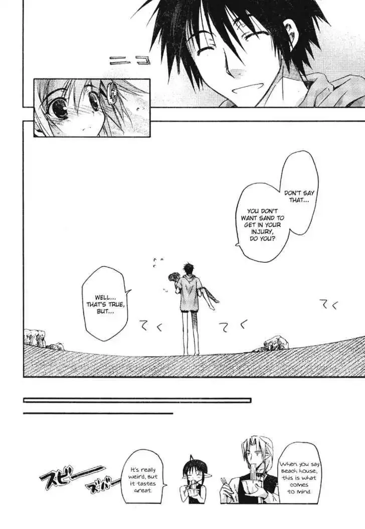 Shina Dark ~Kuroki Tsuki no Ou to Souheiki no Himegimi~ Chapter 20 page 12