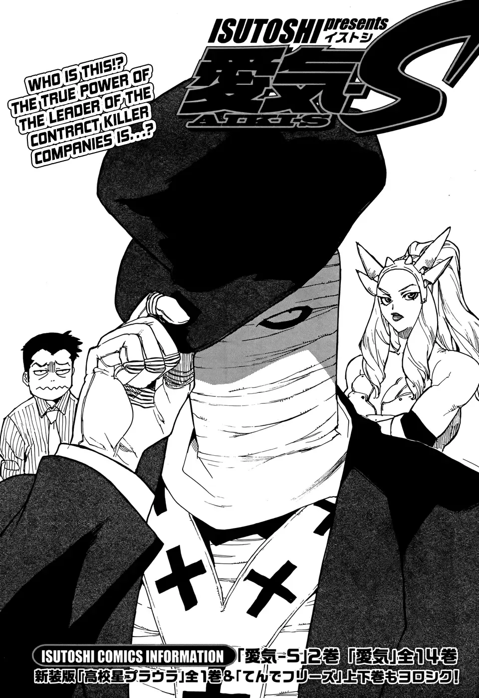 Aiki-S Chapter 19 page 1