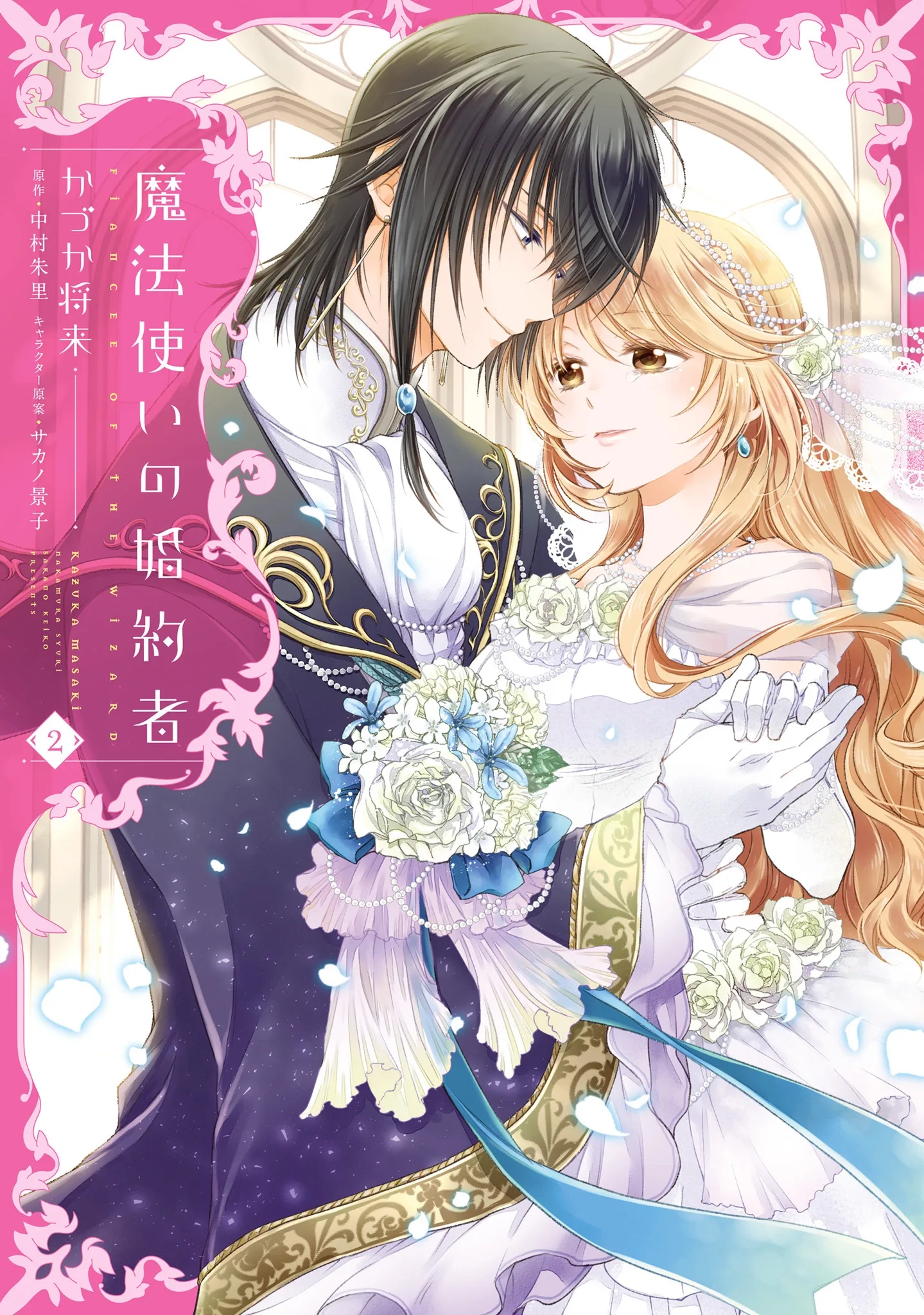 Mahoutsukai no Konyakusha Chapter 7 page 2