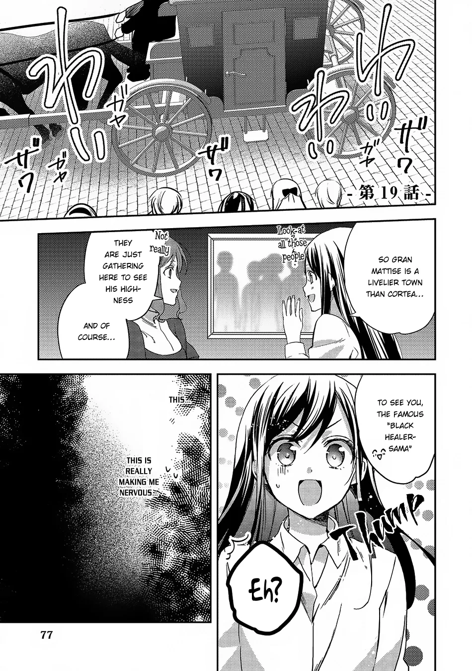 In Another World, I'm Called: the Black Healer Chapter 19 page 2