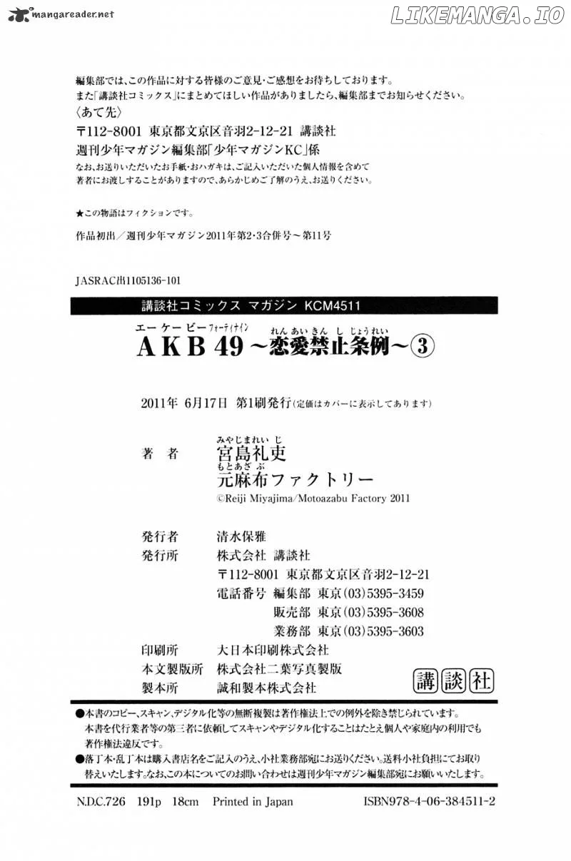 AKB49 - Renai Kinshi Jourei Chapter 24 page 22