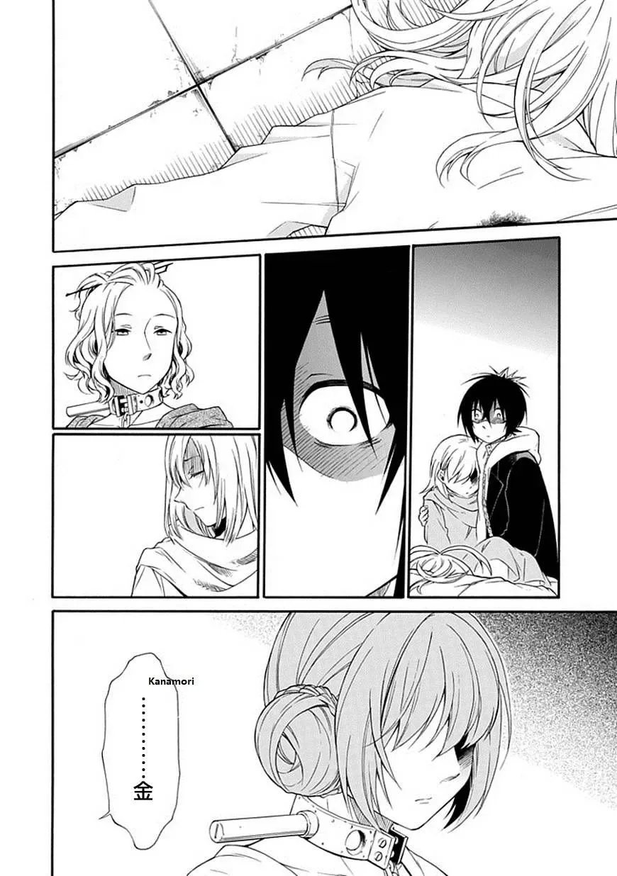 Torikago no Tsugai Chapter 19 page 3