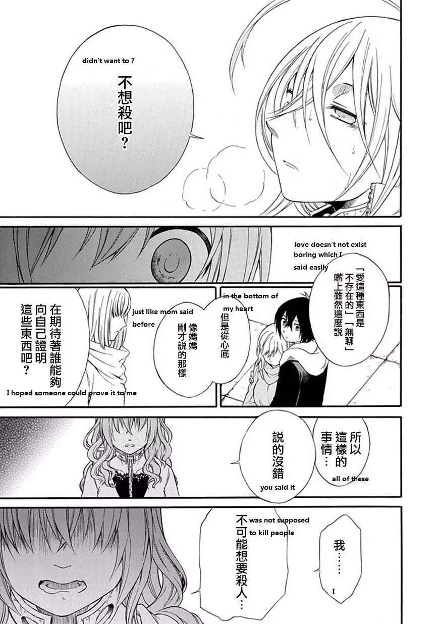 Torikago no Tsugai Chapter 19 page 30