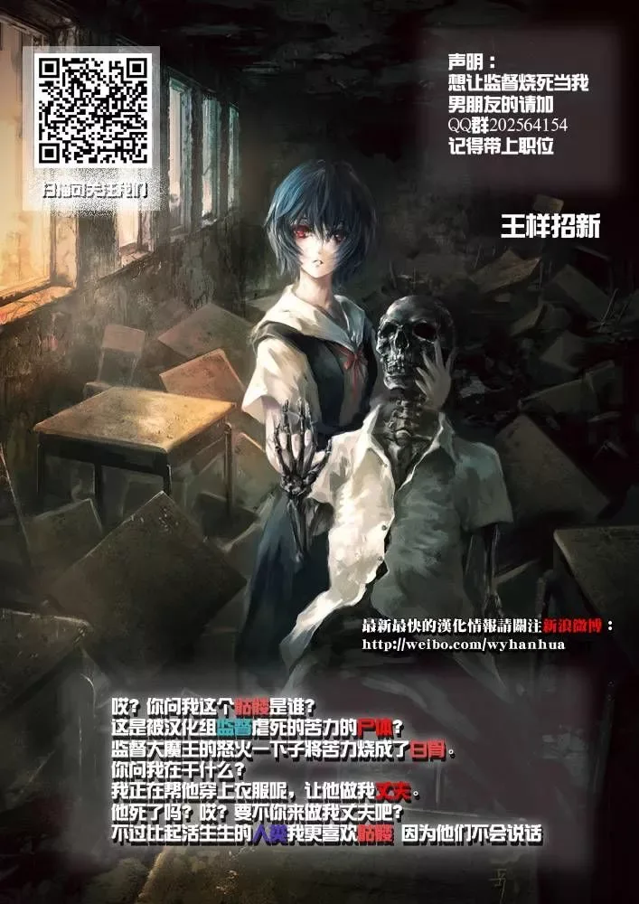Torikago no Tsugai Chapter 19 page 39
