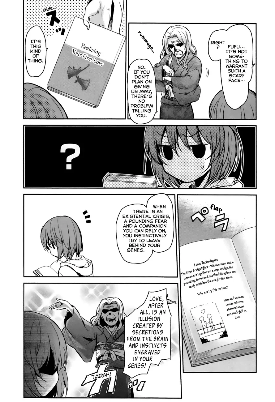 Oni ga deru ka ja ga deru ka Chapter 19 page 15