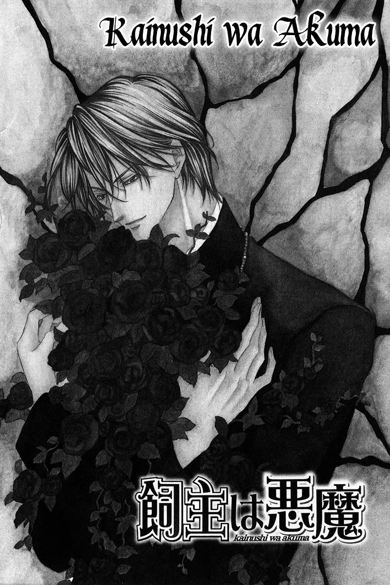 Kainushi wa Akuma Chapter 9.1 page 5