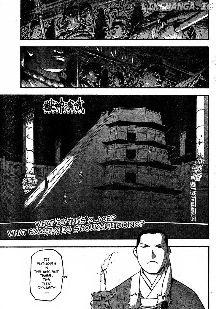 Juushin Enbu Chapter 19 page 1