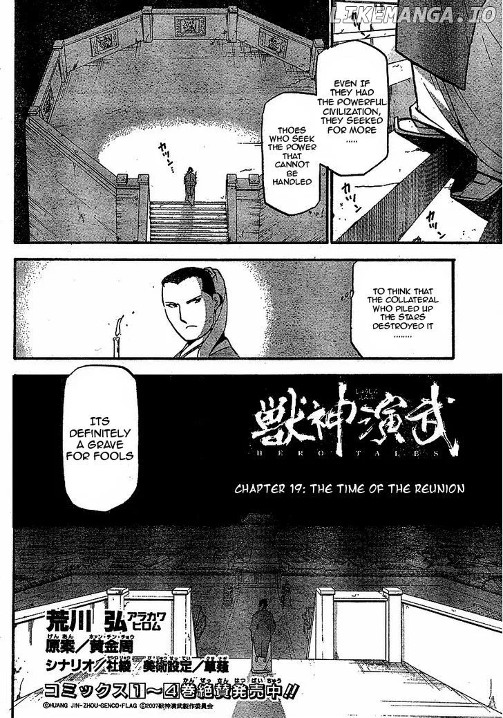 Juushin Enbu Chapter 19 page 2