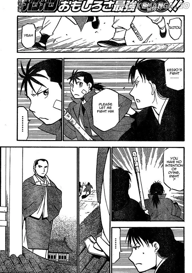 Juushin Enbu Chapter 19 page 15
