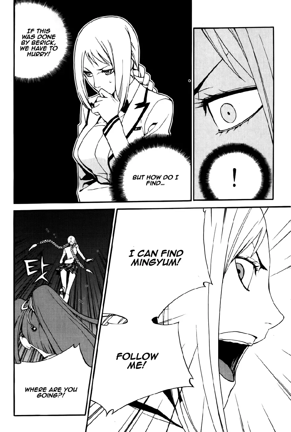 Zen Martial Arts Academy Chapter 23 page 9
