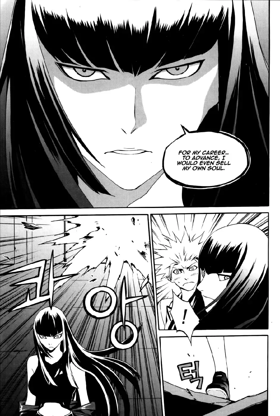 Zen Martial Arts Academy Chapter 23 page 14